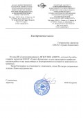 Проектный институт «Союзхимпромпроект», г. Казань
