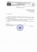ЗАО «Специализированное управление №6 Нефтегазмонтаж», г. Ставрополь