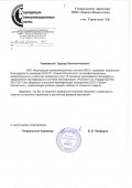 ЗАО «Корпорация коммуникационных систем (ККС)», г. Москва