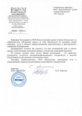 ООО «ВИСКОМ», г.Удомля, Тверская обл.